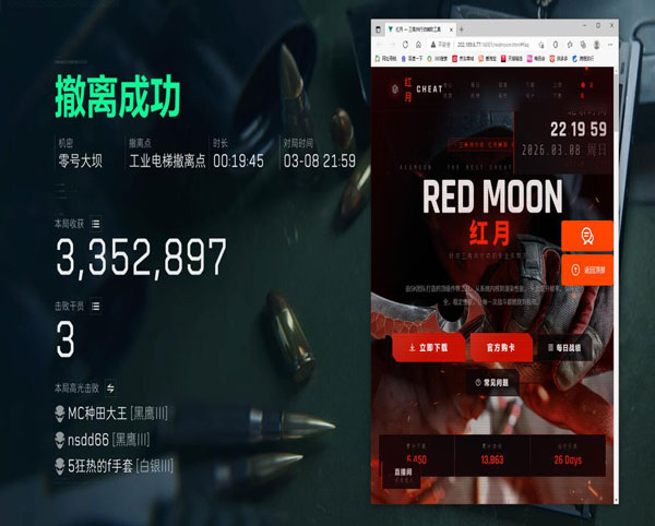 三角洲端游外挂哪个稳软件效果