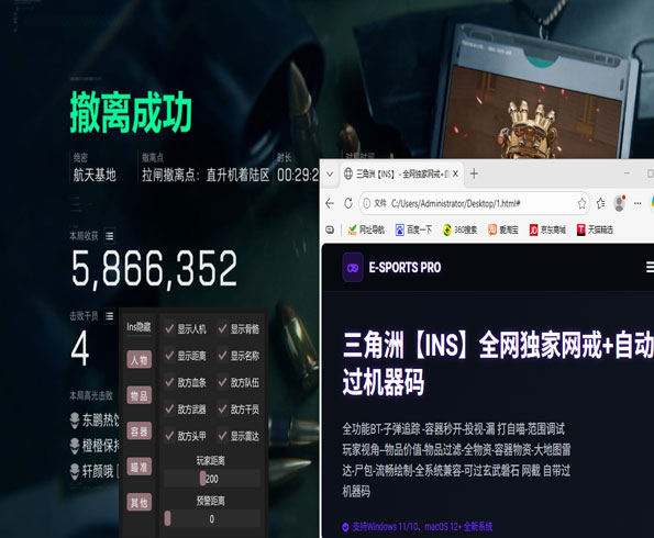 三角洲端游外挂哪个稳透视自瞄效果